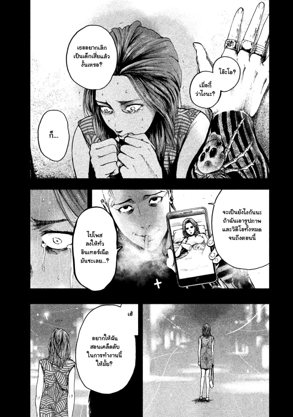 Shin'ai naru Boku e Satsui o Komete 10-10