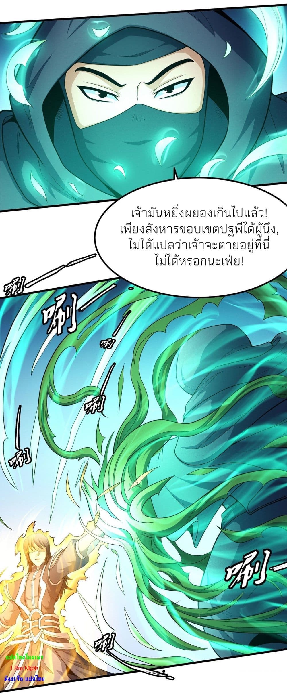 God of Martial Arts 468-468