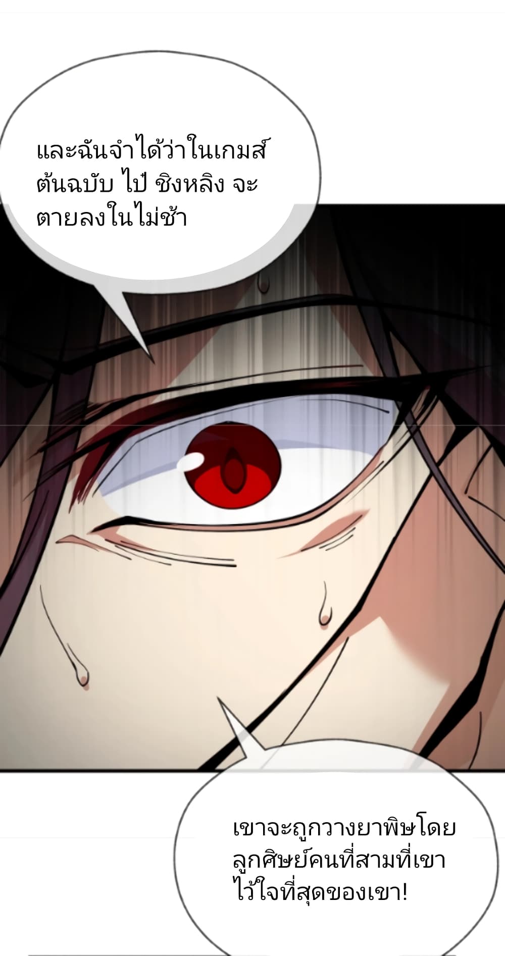 I, The Demon Lord am being targeted by my female Disciples! 1-1