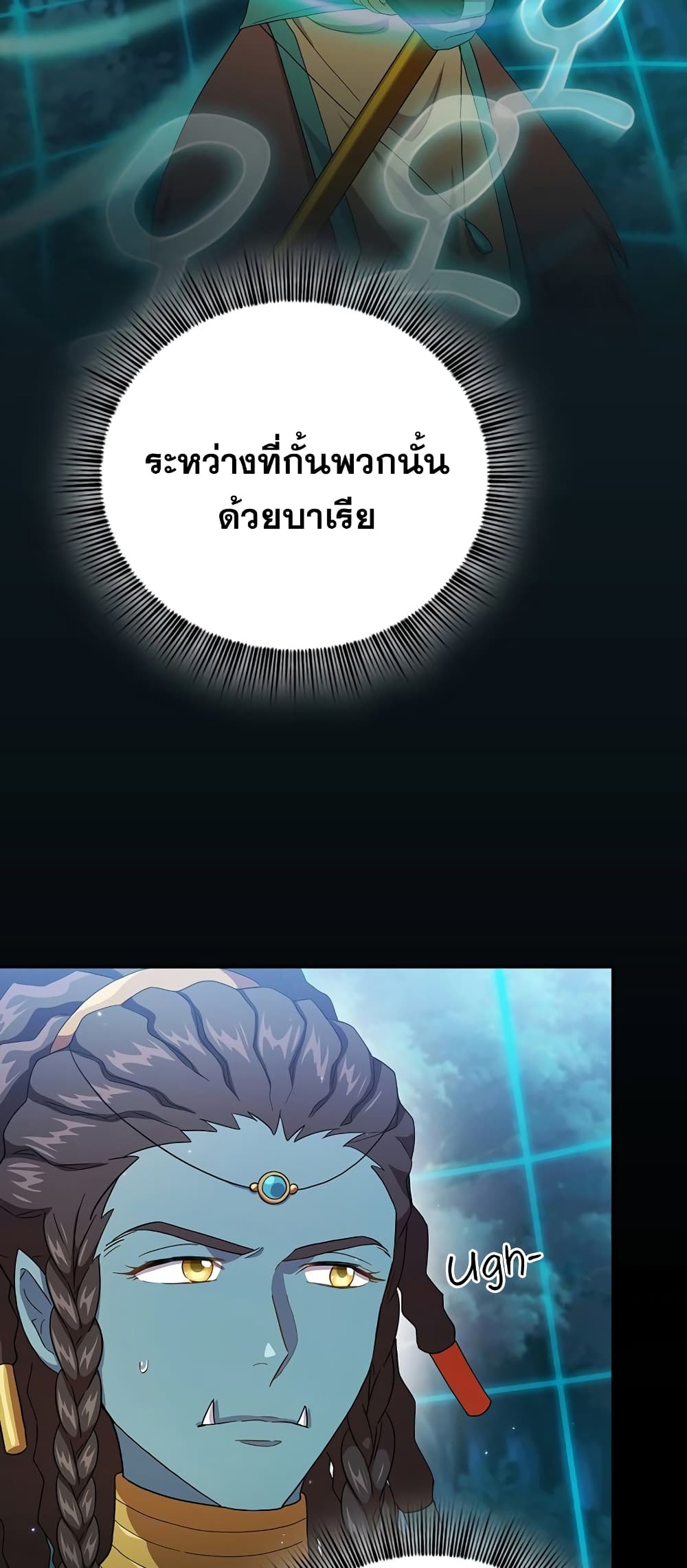 Magic Academy Survival Guide 42-42
