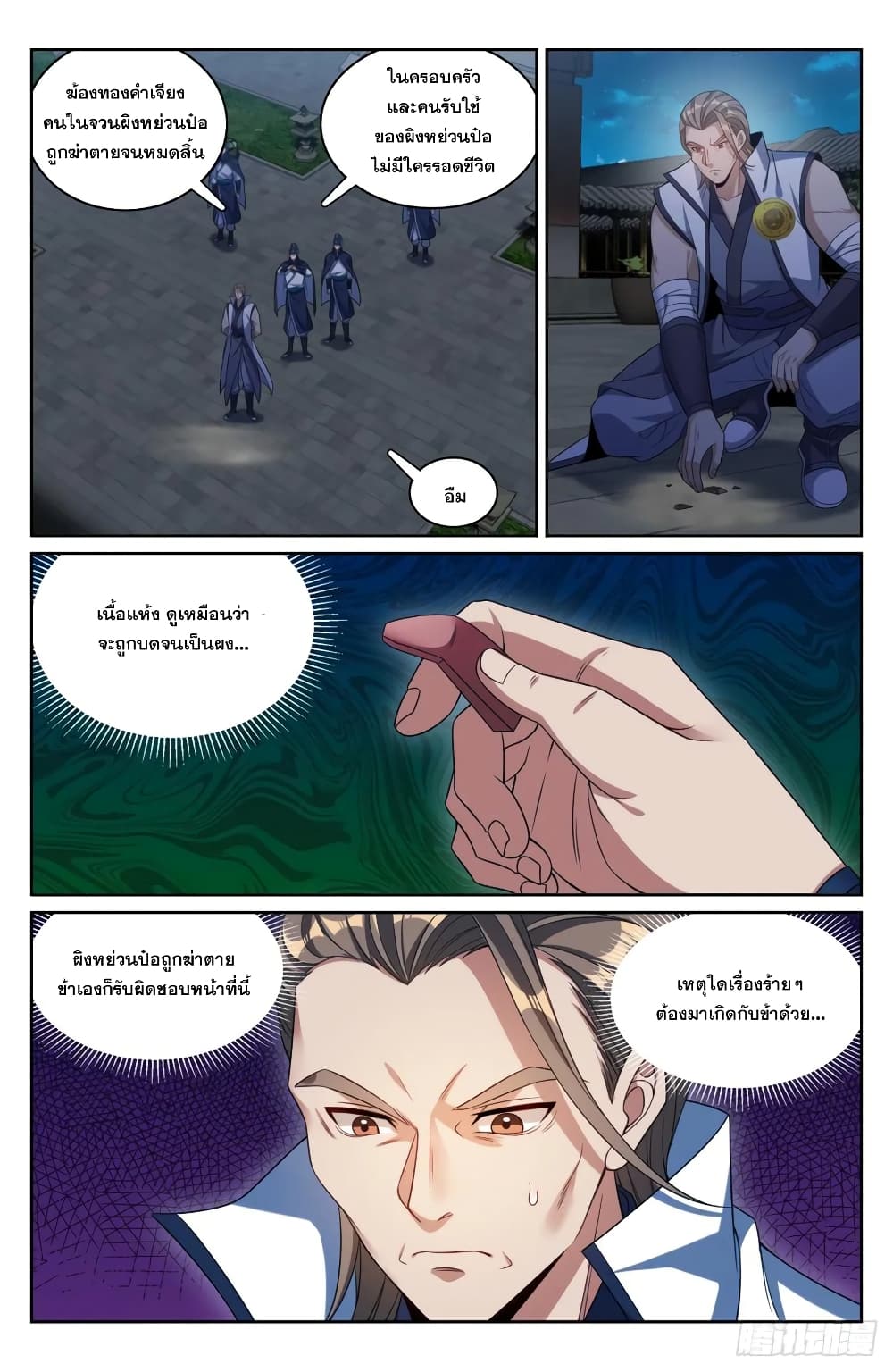 Nightwatcher 177-177