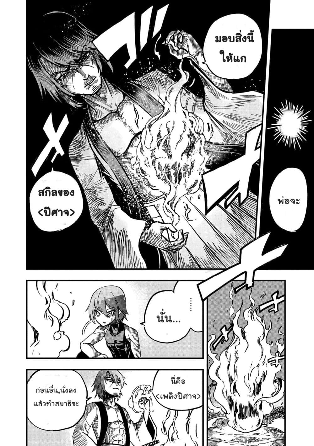 Sekai Saikyou no Doryokuka: Sainou ga (Doryoku) Datta no de Kouritsu Yoku Kikakugai no Doryoku o Shitemiru 2-2