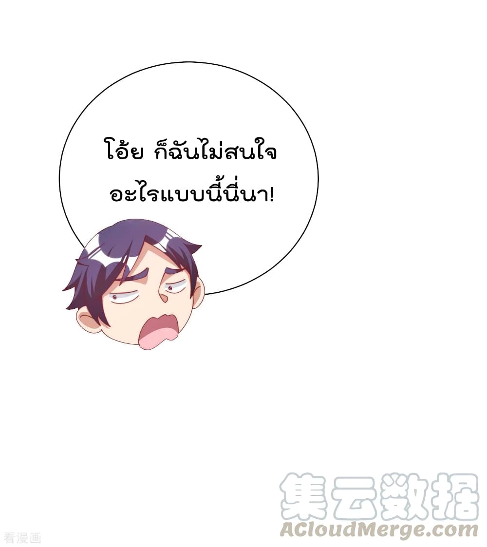 I am The Richest  in The World ข้านี่แหละจะรวยที่สุดในโลก! 233-233