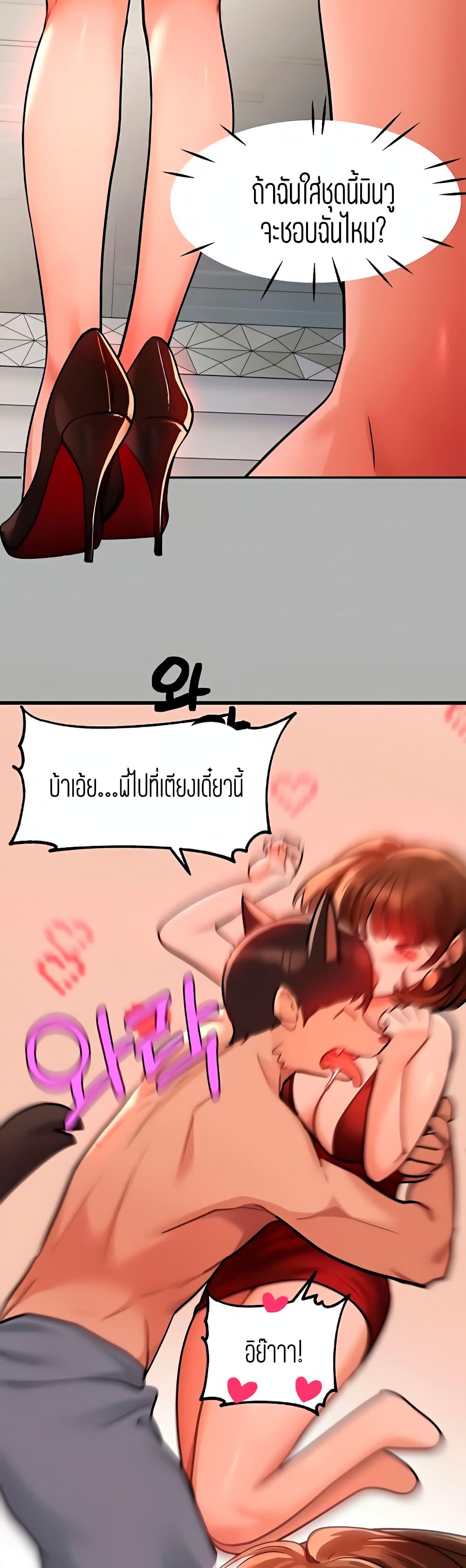 My Landlady Noona 42-42