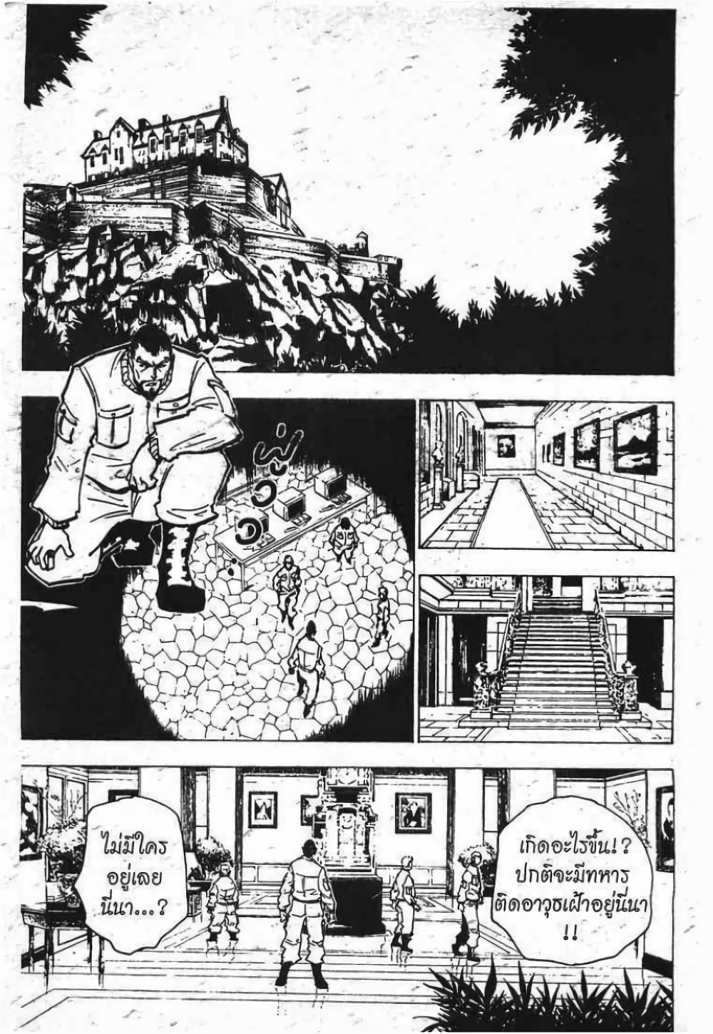 Hunter X Hunter 173-173