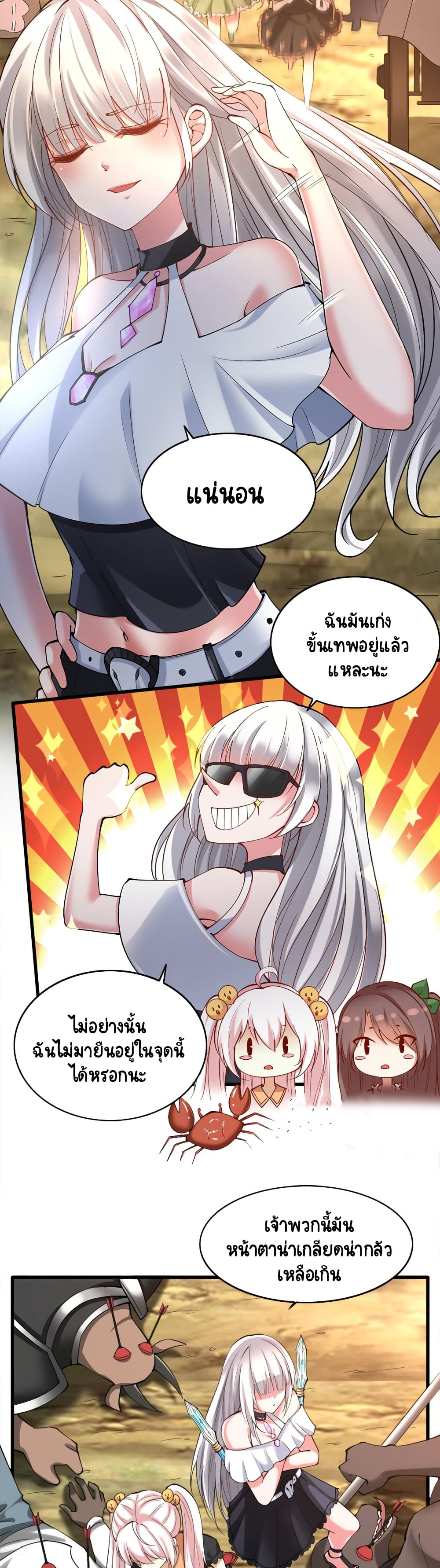 I, Who Blocked the Demon King's Ultimate Attack, Ended up as the Little Hero's Nanny! 27-27