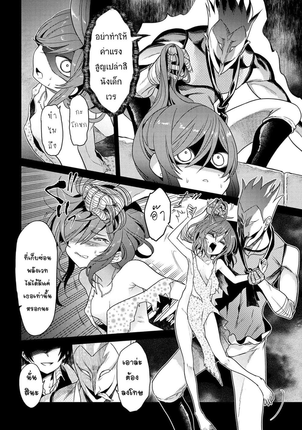 The Best Assassin, Incarnated into a Different World’s Aristocrat สุดยอดมือสังหาร เกิดใหม่เป็นขุนนางที่ต่างโลก 6.3-6.3