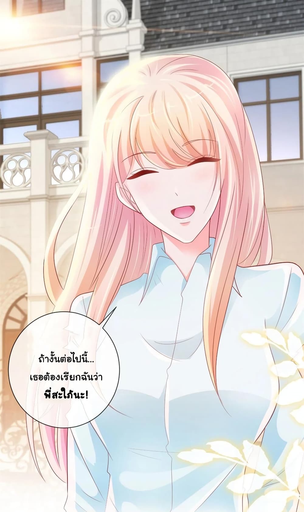 The Lovely Wife And Strange Marriage แผนรักลวงใจ 282-282
