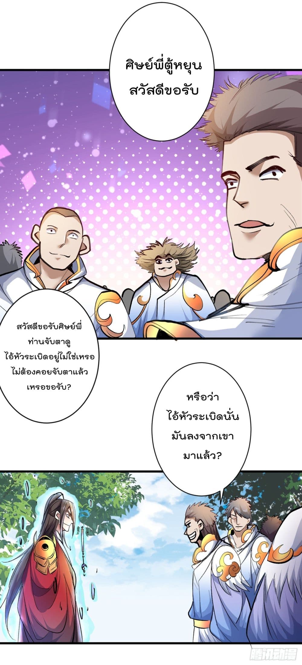 99 Ways to Become Heroes by Beauty Master ฮาเร็มเหล่าอาจารย์สาวนี้ ของผมนะค้าบ 26-26