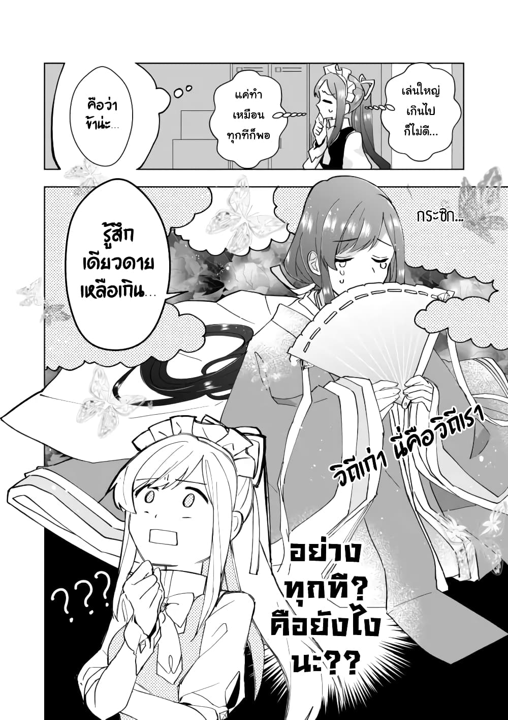 Nekomusume Shoukougun 81-ส่งมอบความรู้สึก