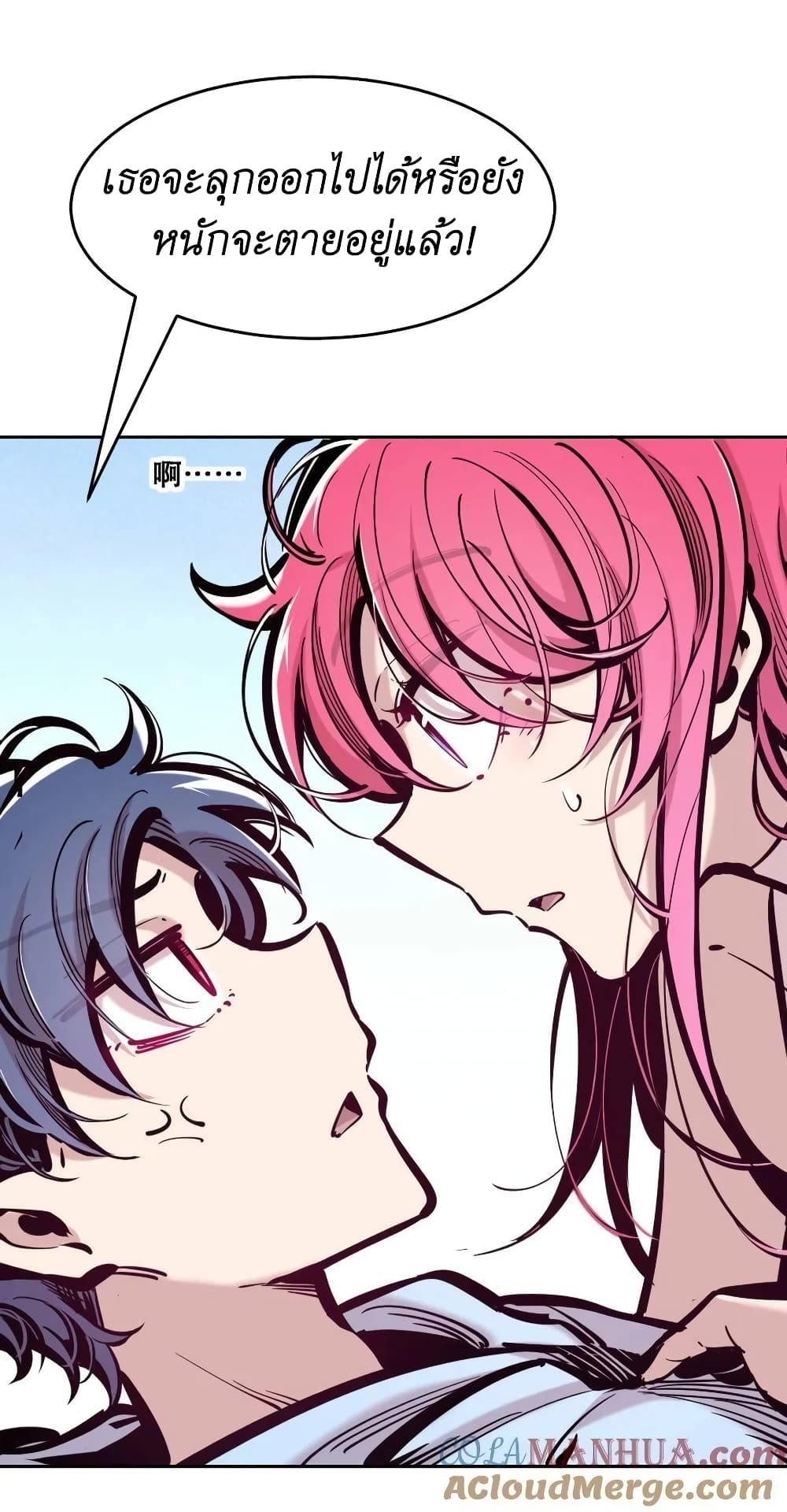 Demon X Angel, Can’t Get Along! 91-91