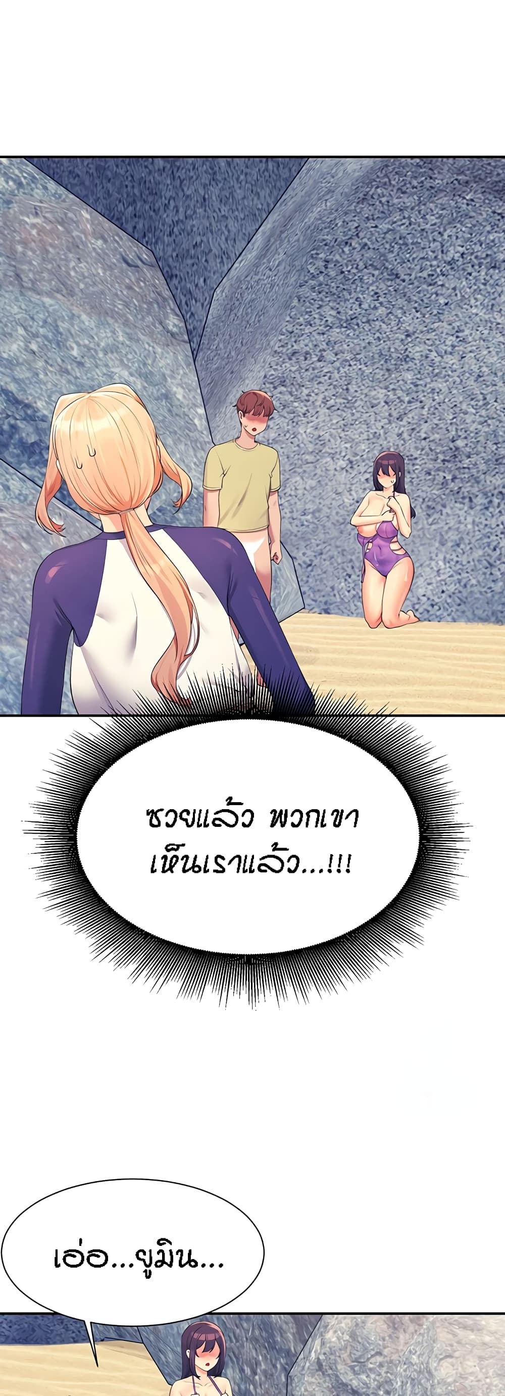 Is There No Goddess in My College? 108-108