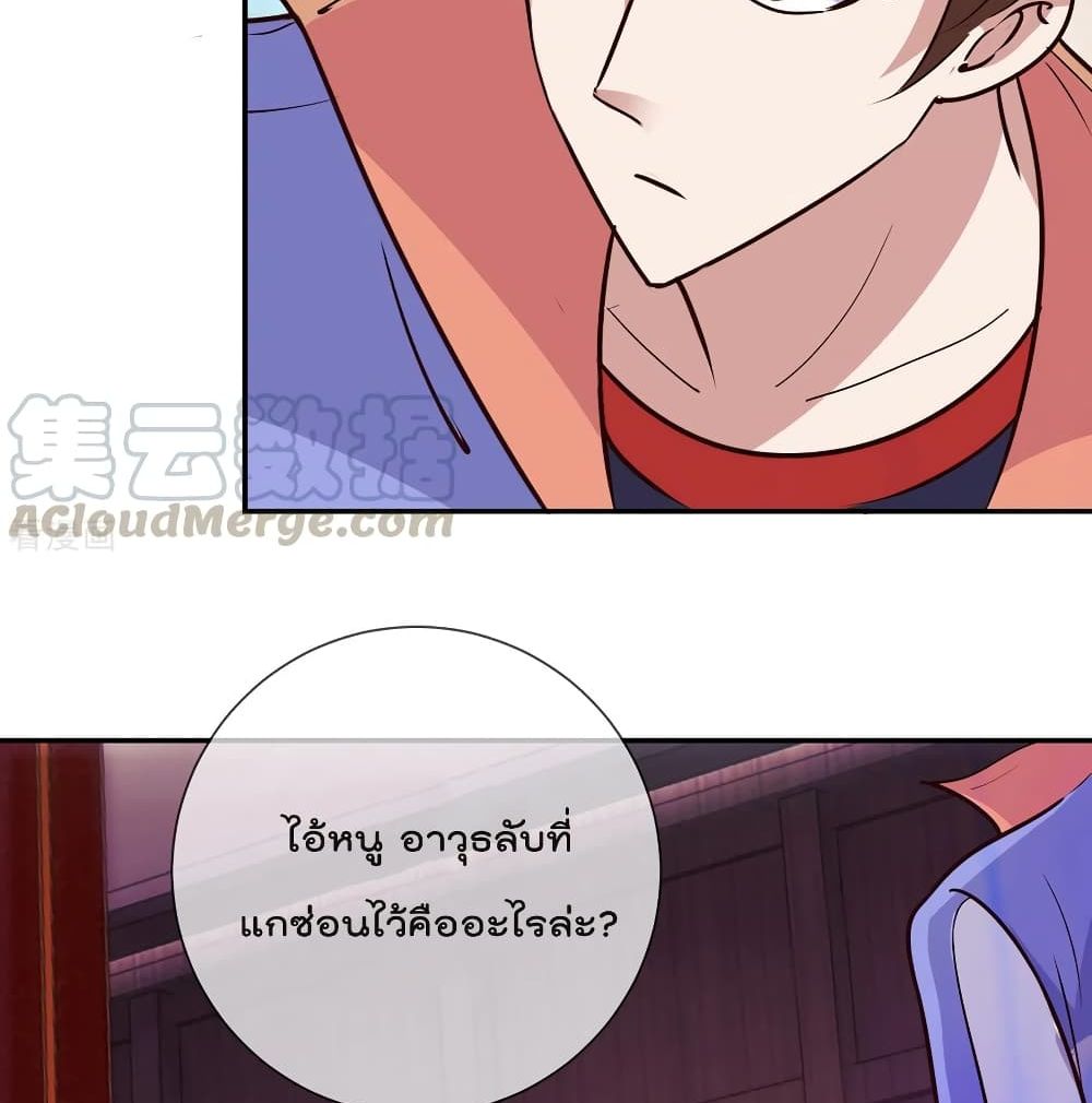 Rebirth Earth Immortal Venerable การหวนคืนของเซียนสวรรค์ 55-55