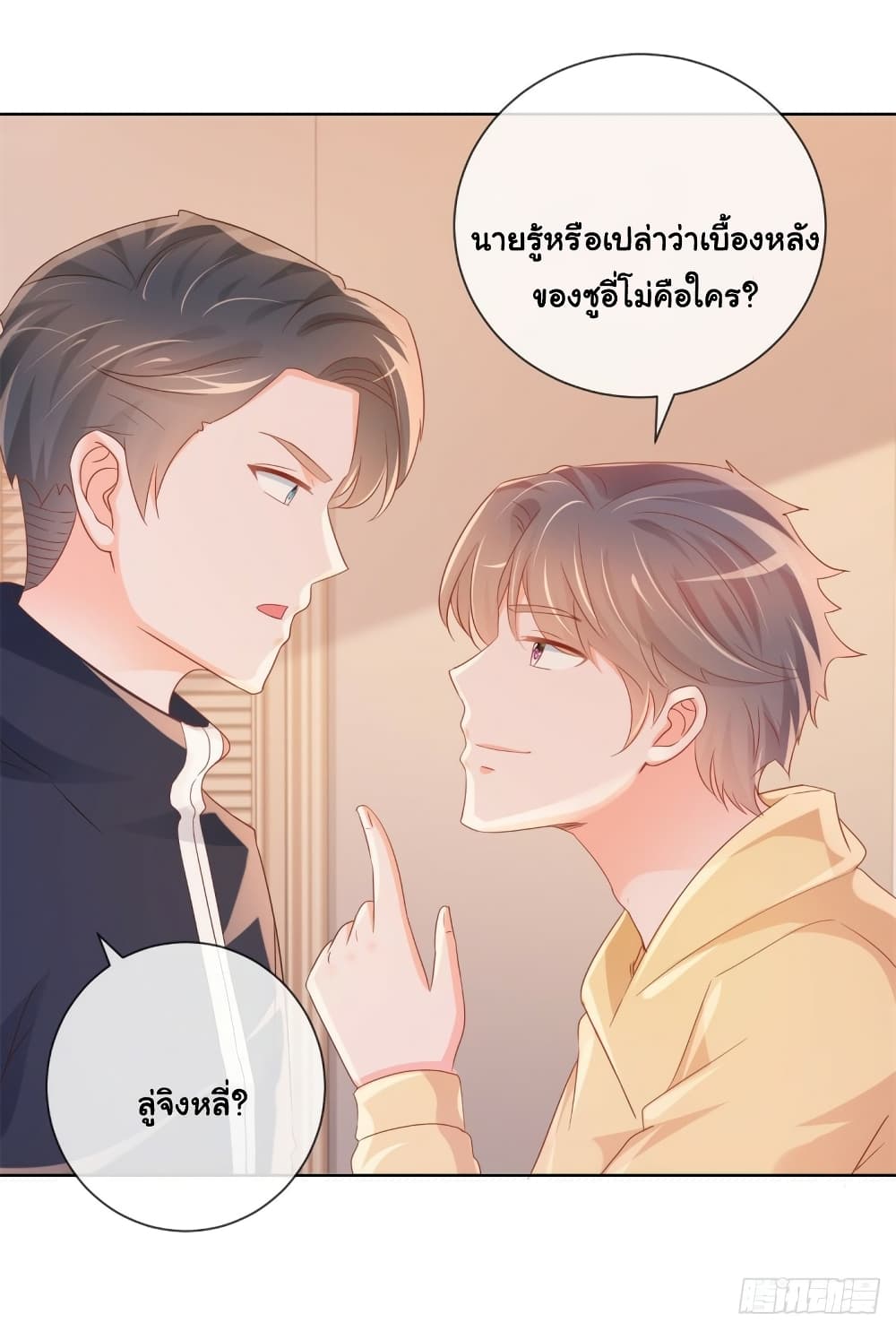 The Lovely Wife And Strange Marriage แผนรักลวงใจ 321-321