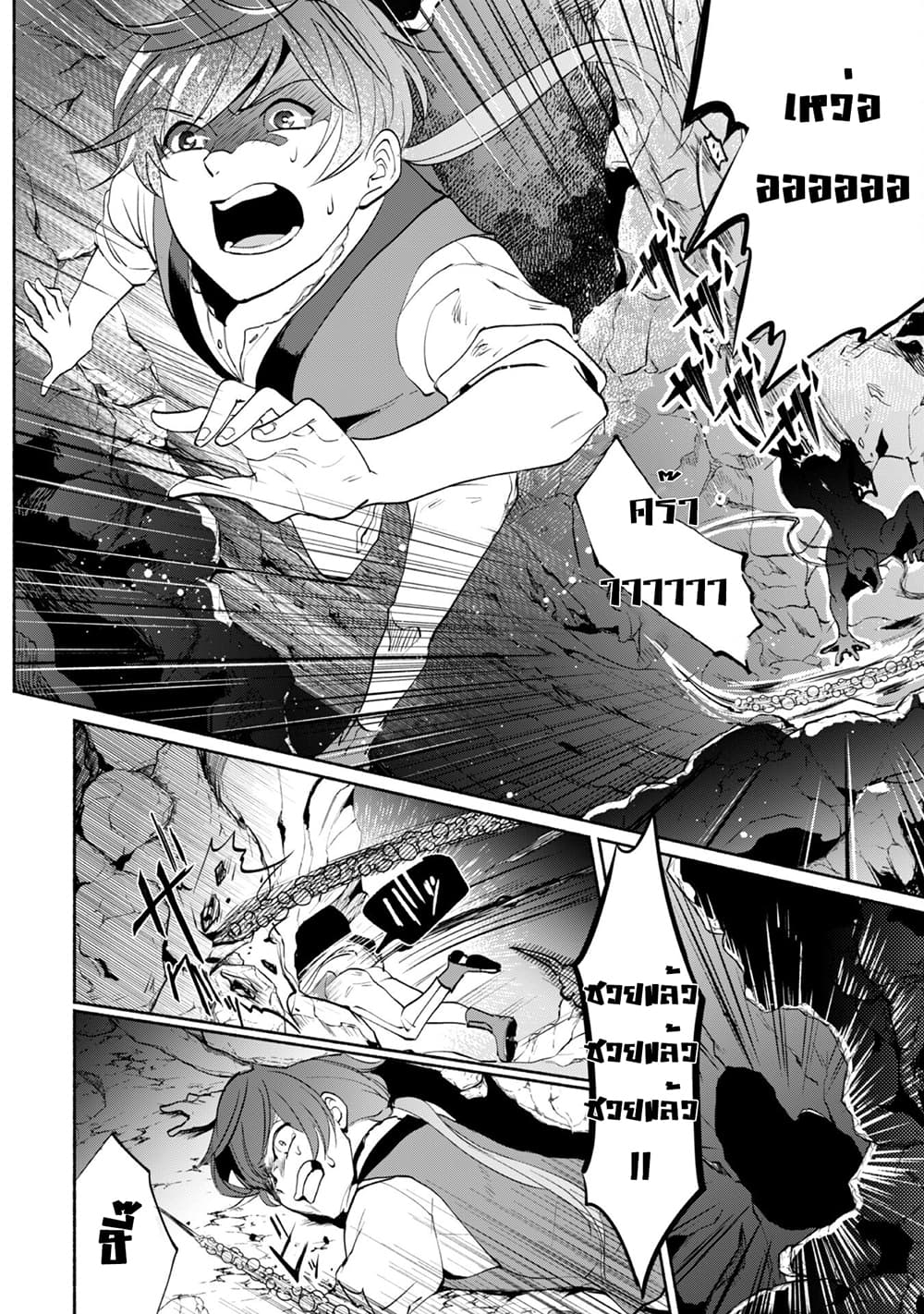 Munou wa Fuyou to Iware "Tokei Tsukai" no Boku wa Shokunin Guild kara Oidasareru mo, Dungeon no Shinbu de Shin mo Chikara ni Kakusei suru 2-2