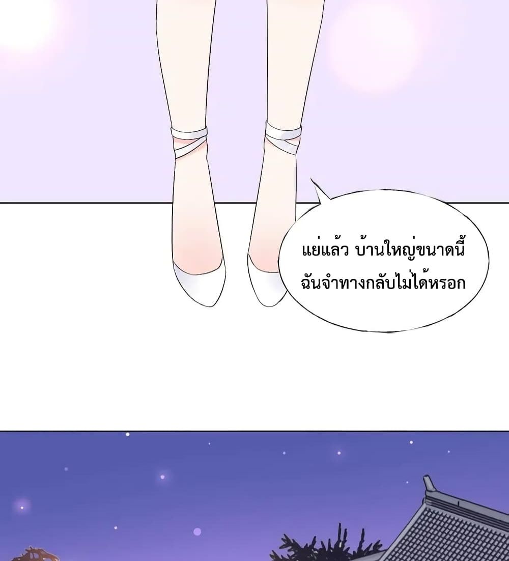Be My Only Love รักนี้ให้คุณคนเดียว! 73-73