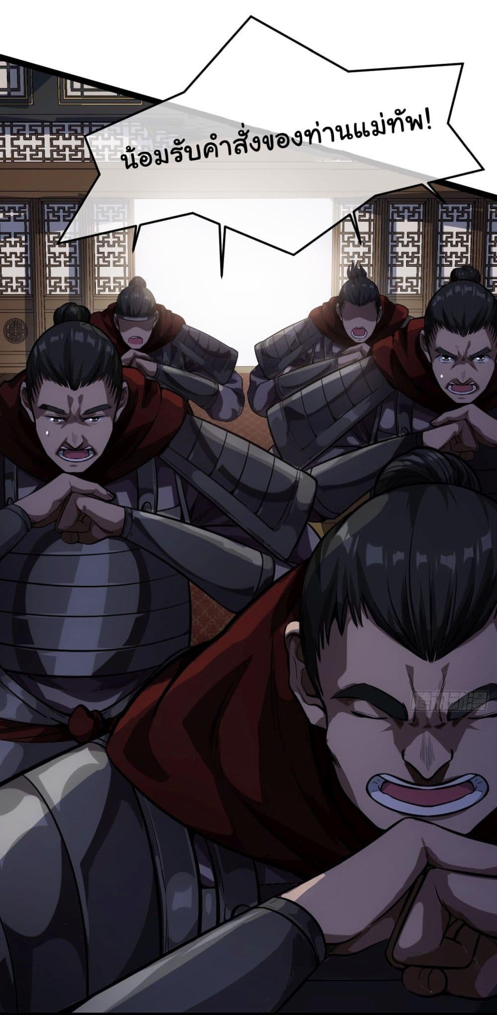 Demon Emperor 26-26