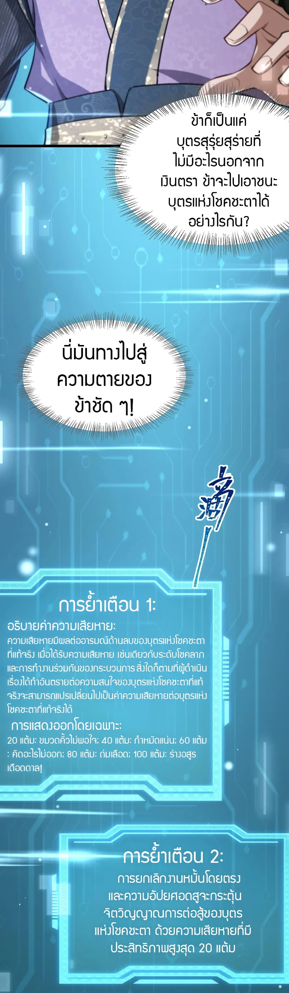 The Prodigal Taoist Son 1-1
