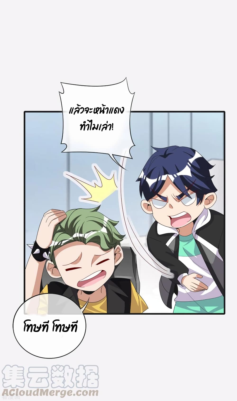 I am The Richest  in The World ข้านี่แหละจะรวยที่สุดในโลก! 228-228
