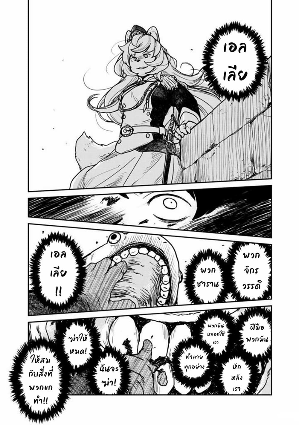 Mukurozumi no Volte 1-1