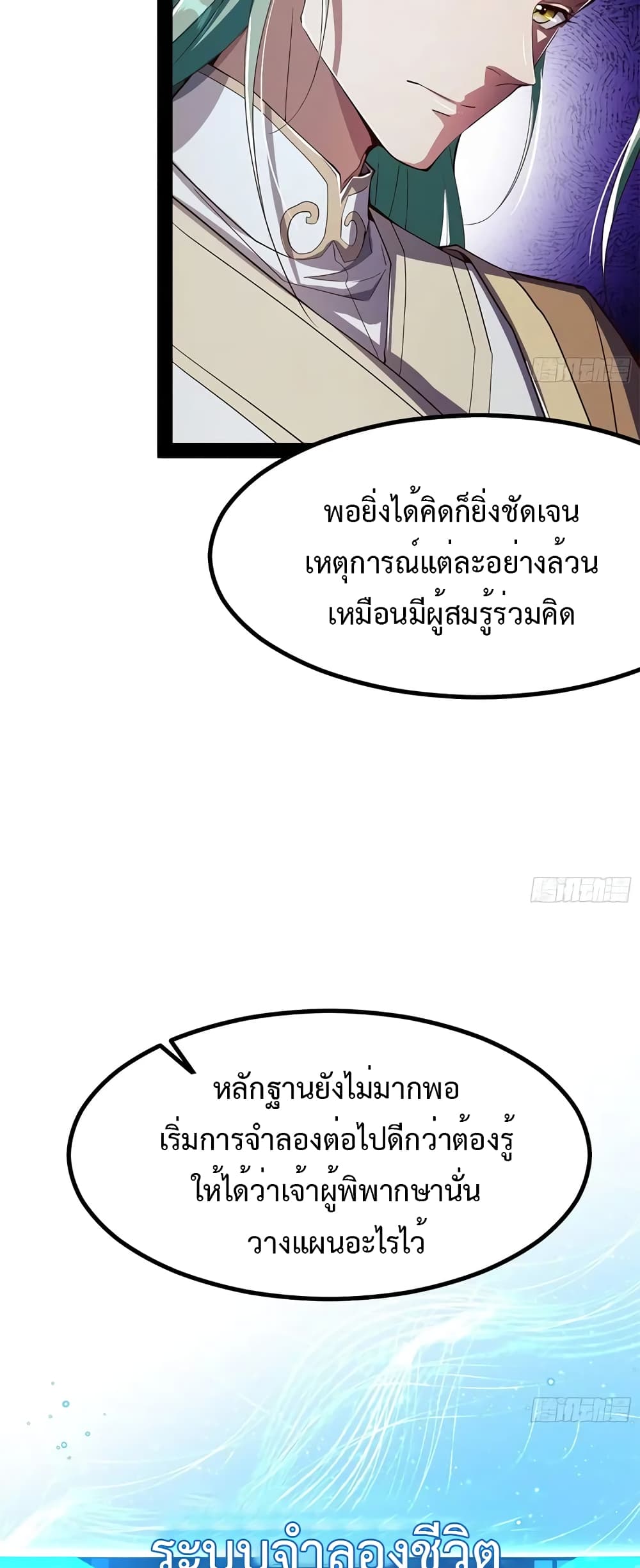 My Cultivation Simulator 4-4