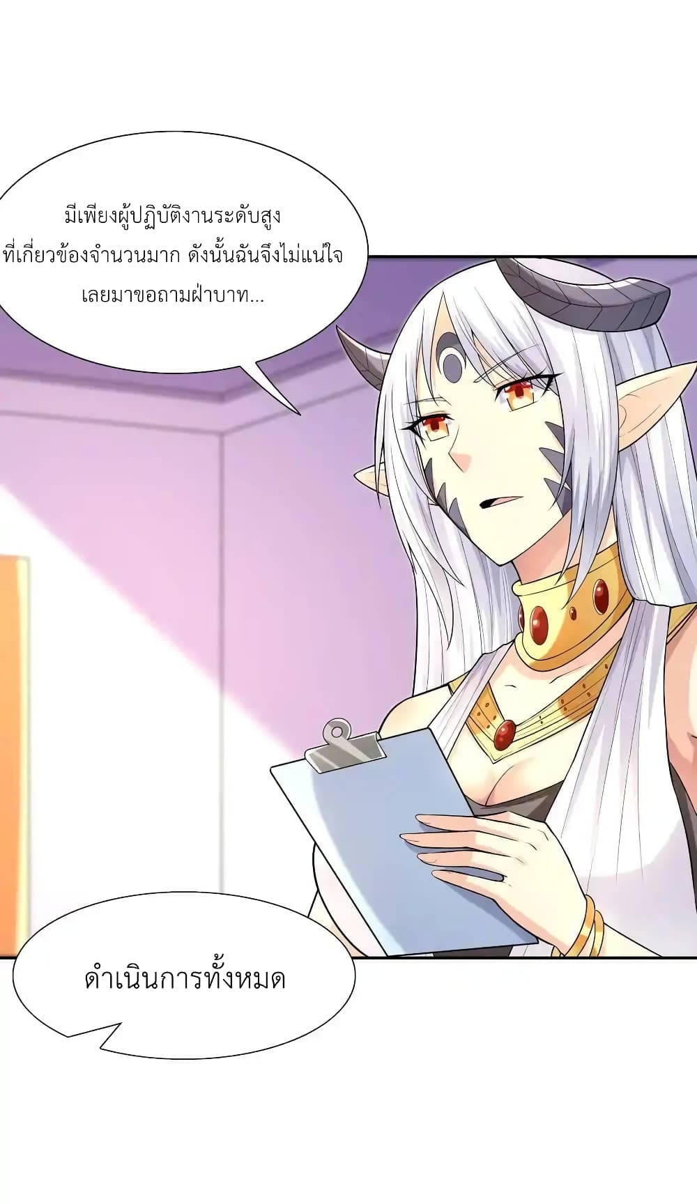 My Harem Is Entirely Female Demon Villains 18-18