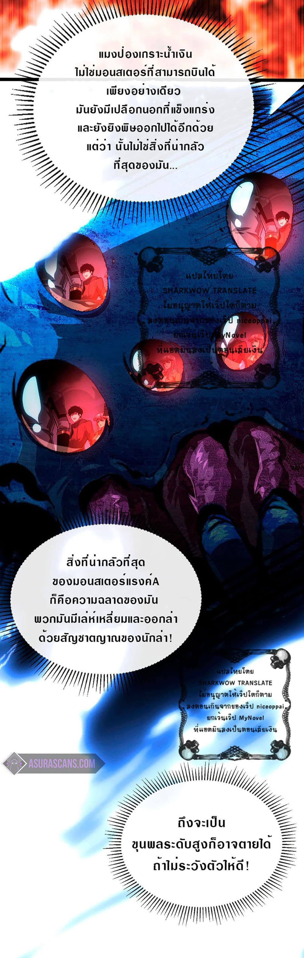 Rise From The Rubble เศษซากวันสิ้นโลก 104-104