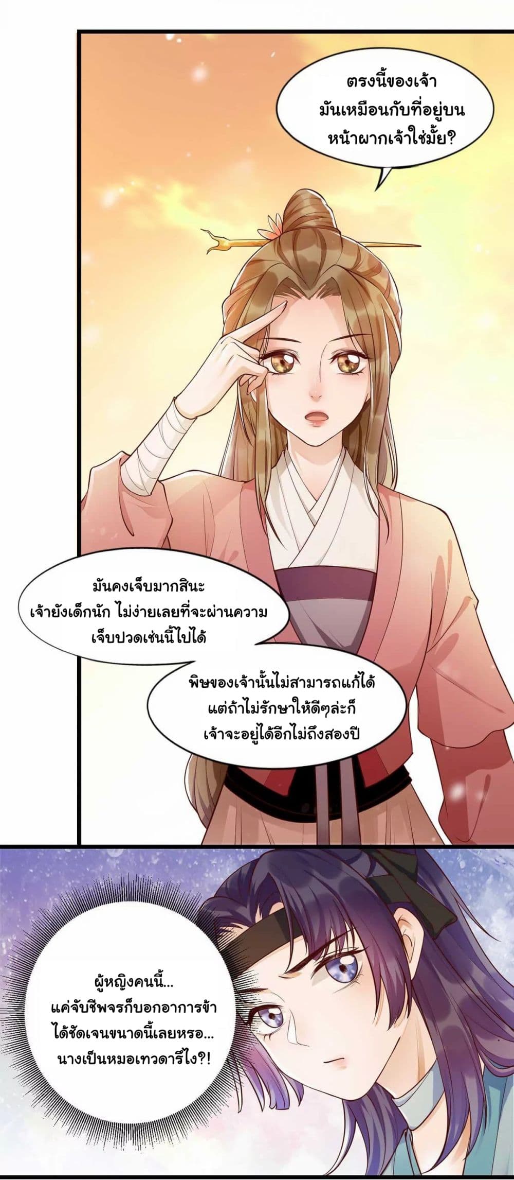 It's Not Easy to Bully My Mother 5-5