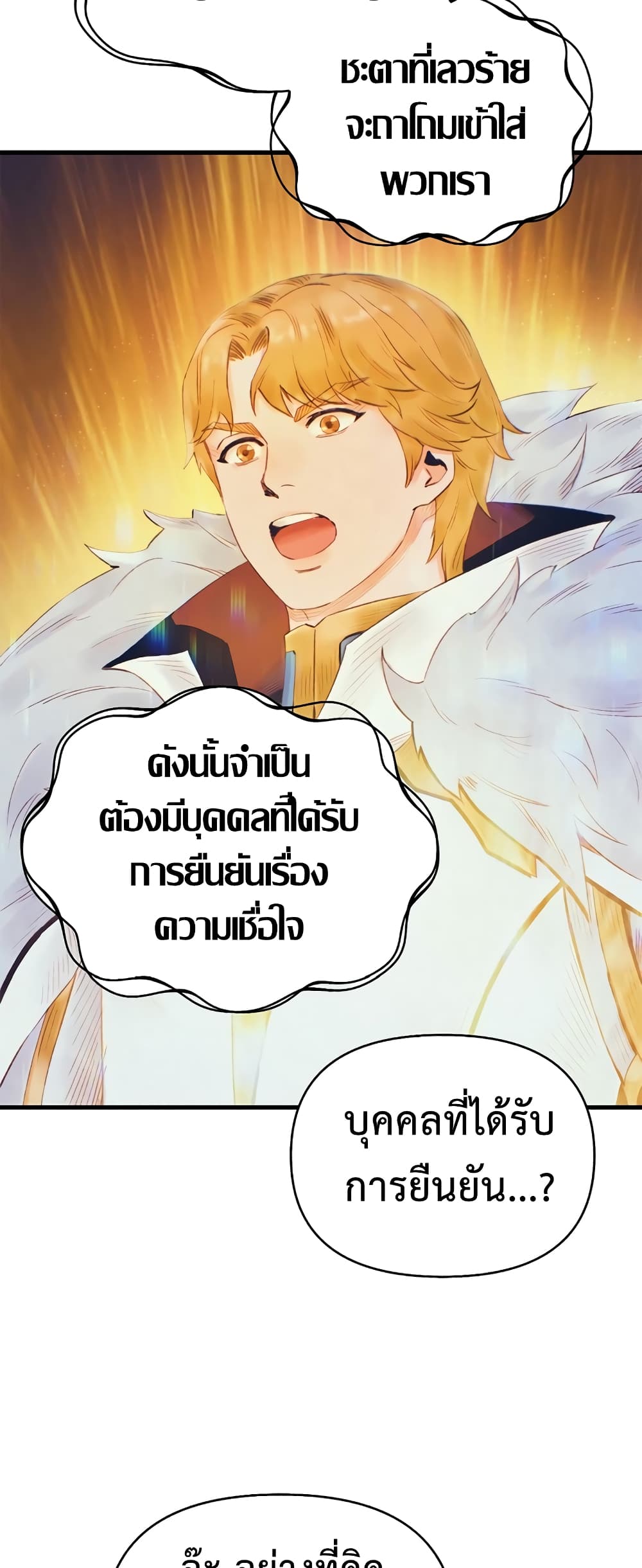 The Healing Priest of the Sun 27-27