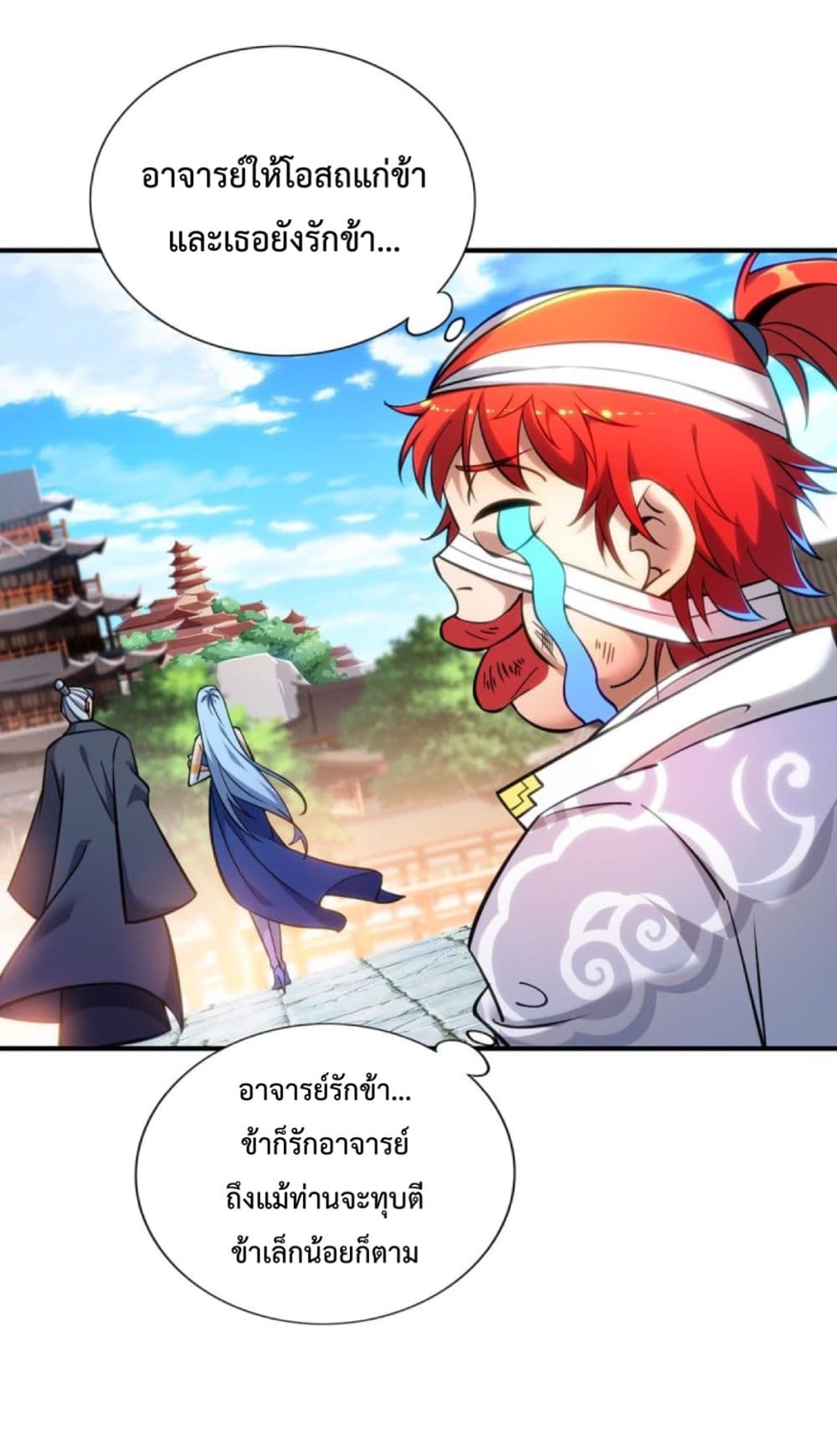 Master Loli is invincible in the world 11-11