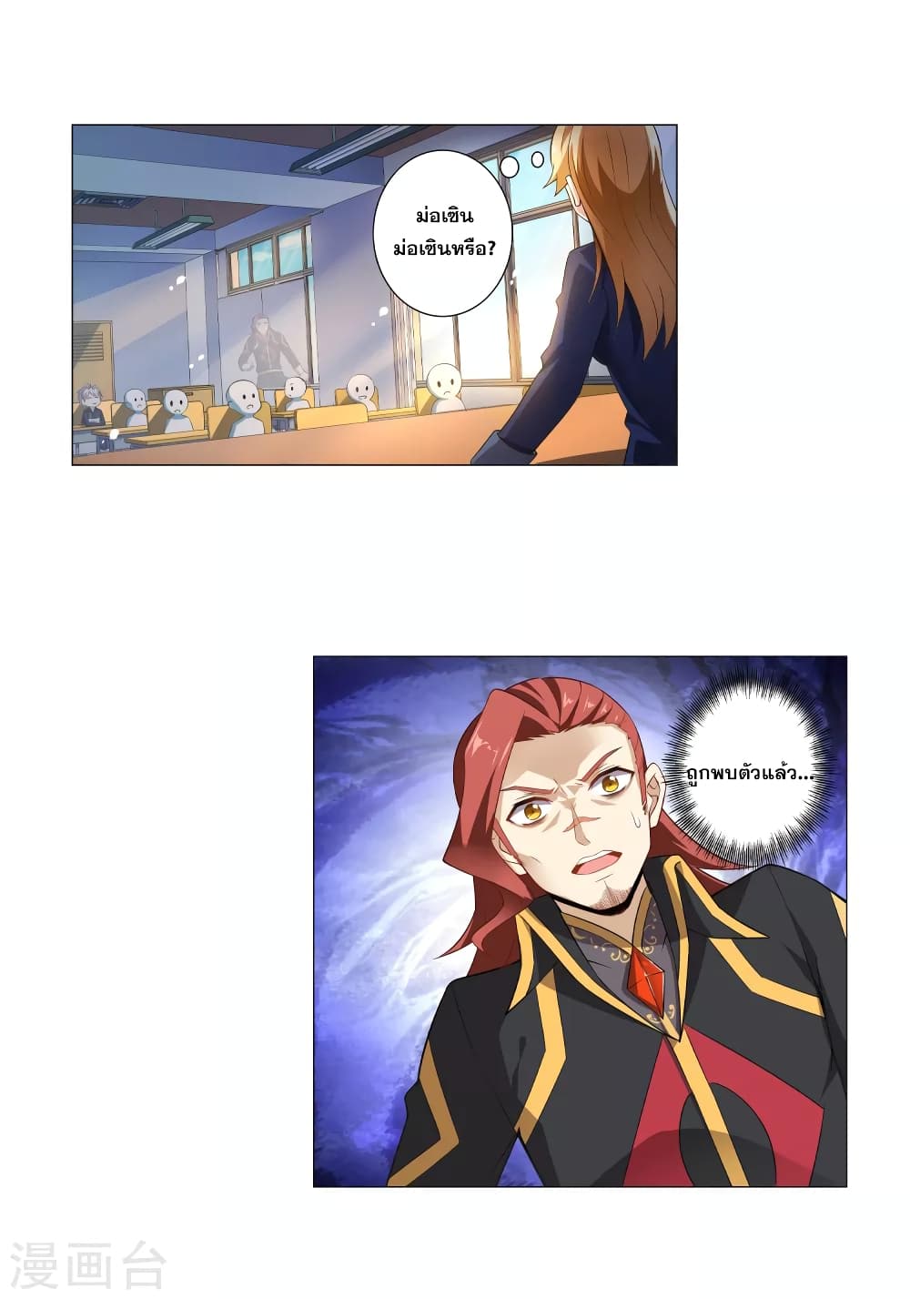 Road to Awakening 2-2