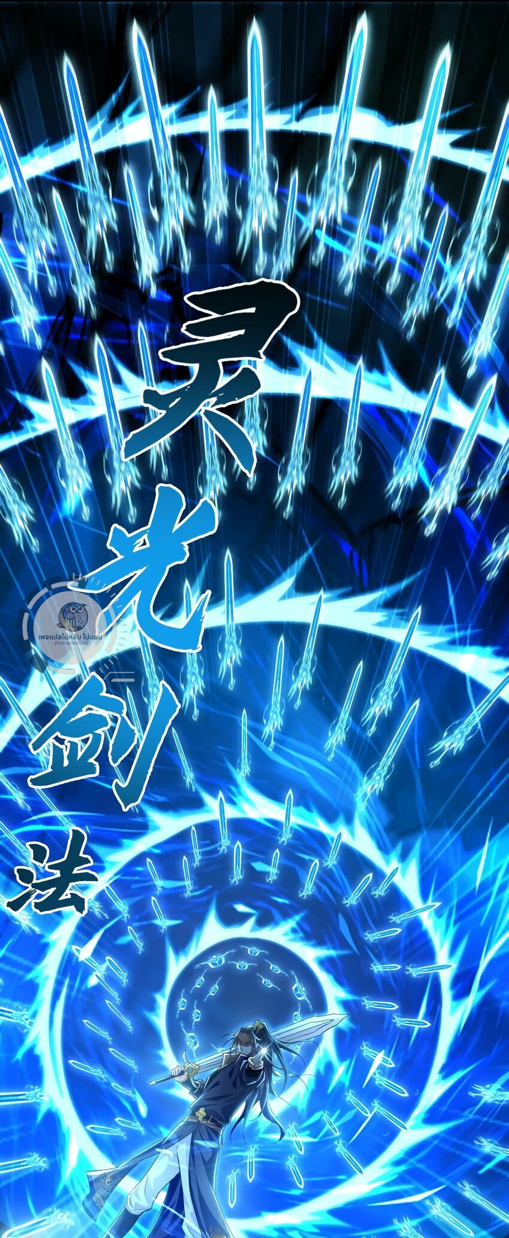 I Have a Million Times Attack Speed. 7-7