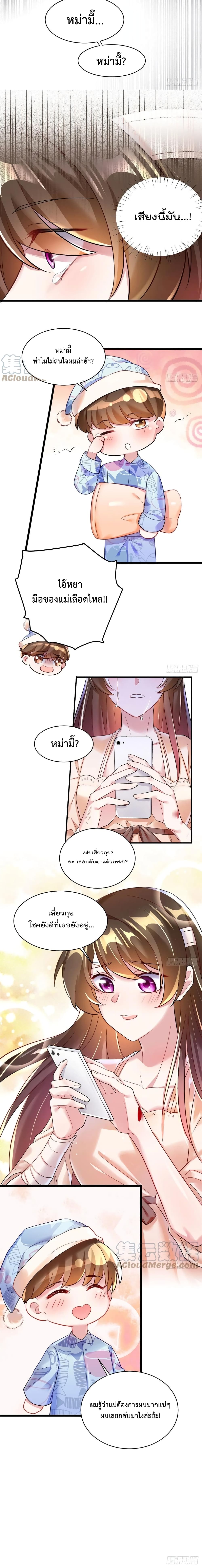 Nancheng waits for the Month to Return คุณชายหนางเฉิง คุณต้องเป็นของฉัน 95-95