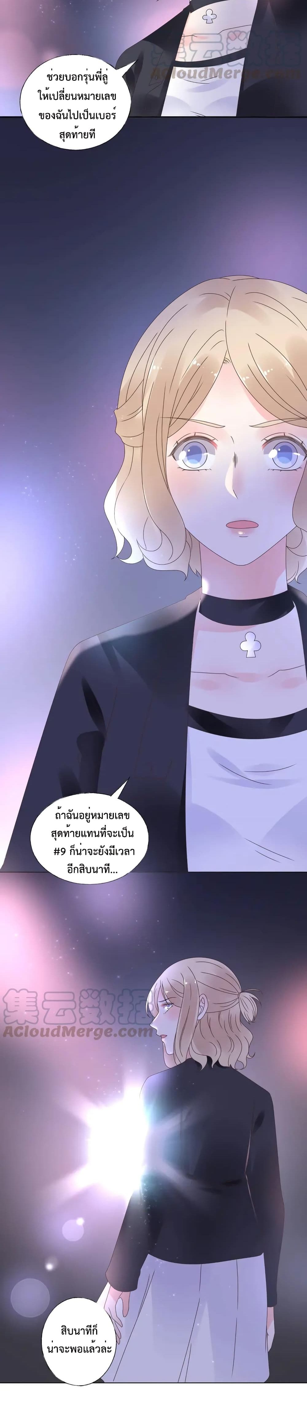 Be My Only Love รักนี้ให้คุณคนเดียว! 55-55
