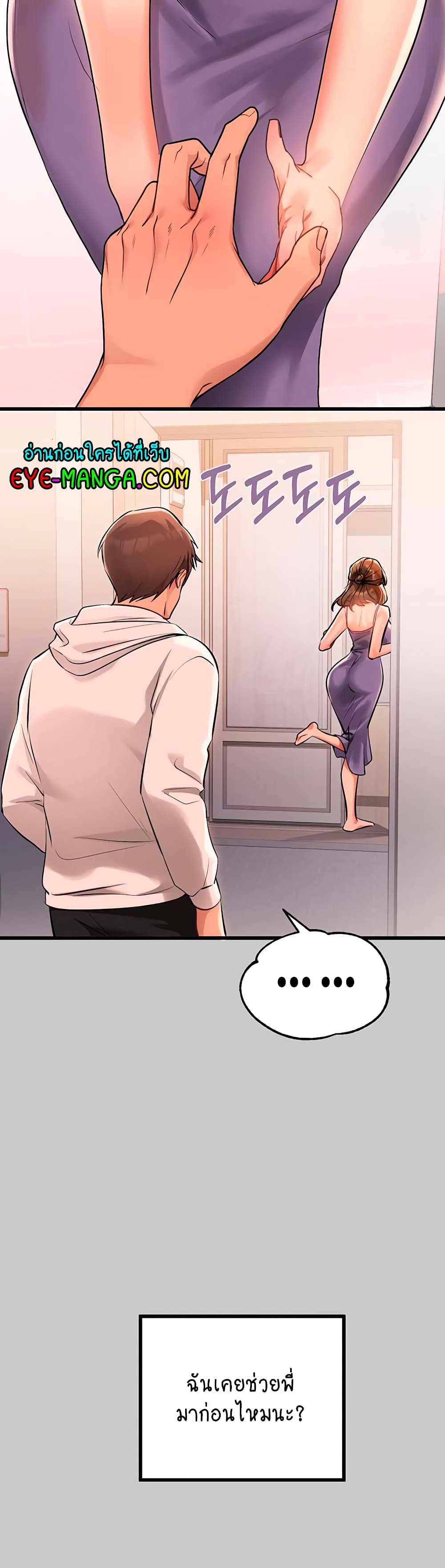 My Landlady Noona 73-73