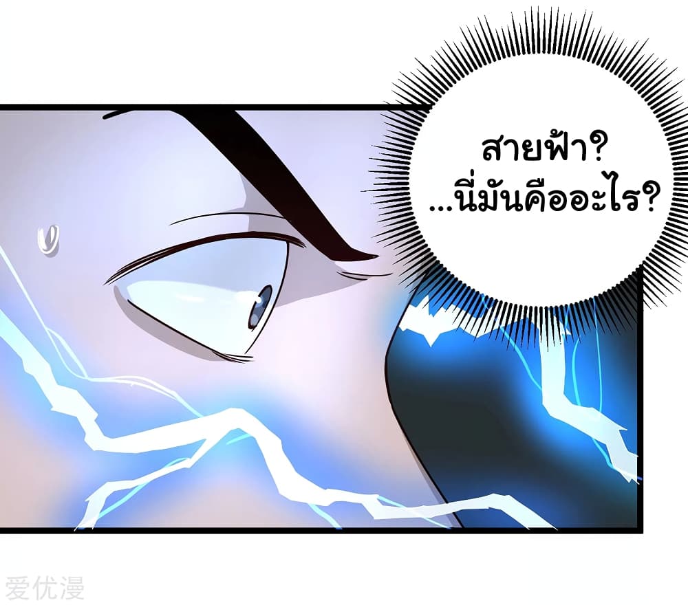 School Flower Master ระบบเรียนพาเซียนเรื่องรัก 121-121