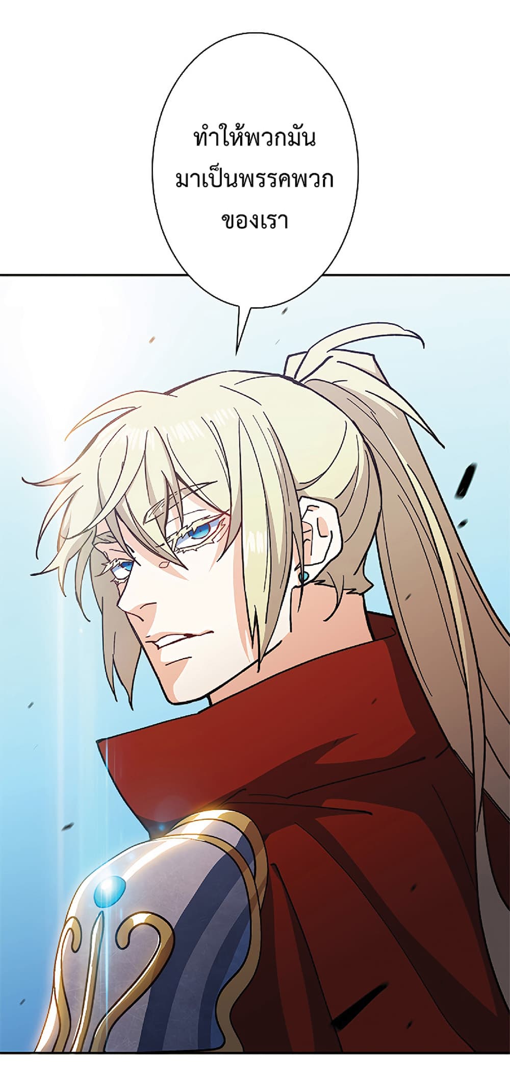 Duke Pendragon: Master of the White Dragon 13-13