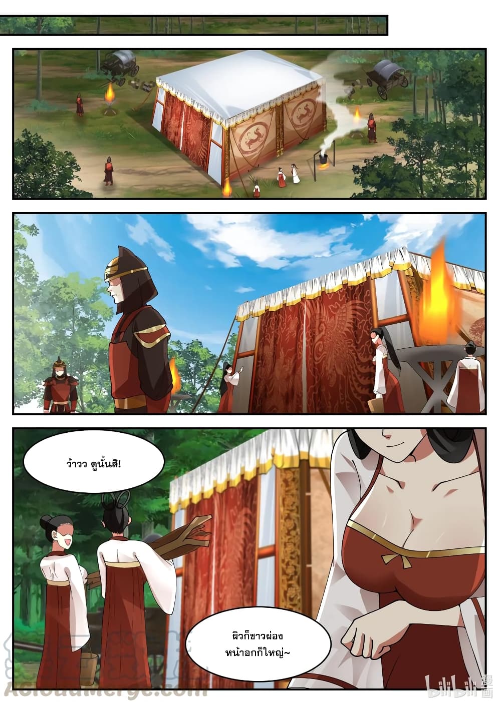 Martial God Asura 198-โอมงามอันดับหนึ่งแห่งอาณาจักรชิงโจว