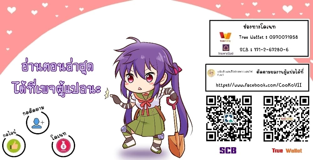 In Another World With My Smartphone ไปต่างโลกกับสมาร์ทโฟน 35.2-35.2
