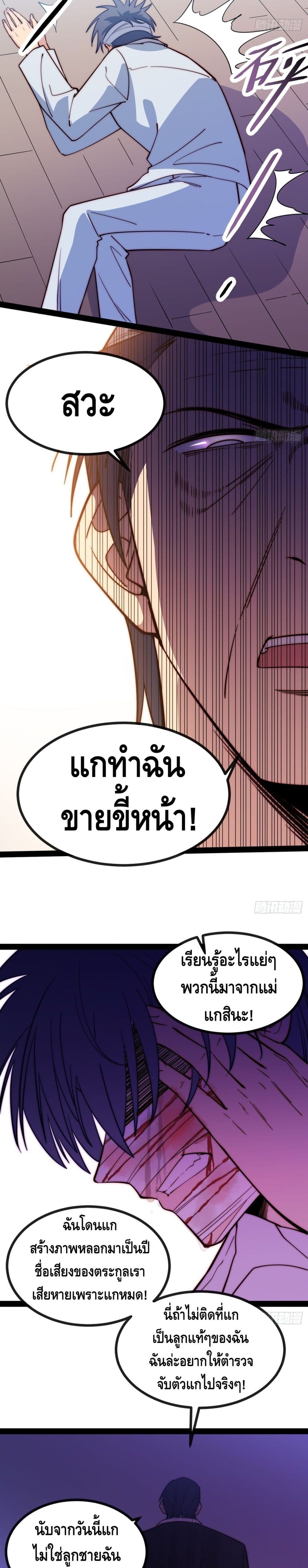The Evil is King 9-9