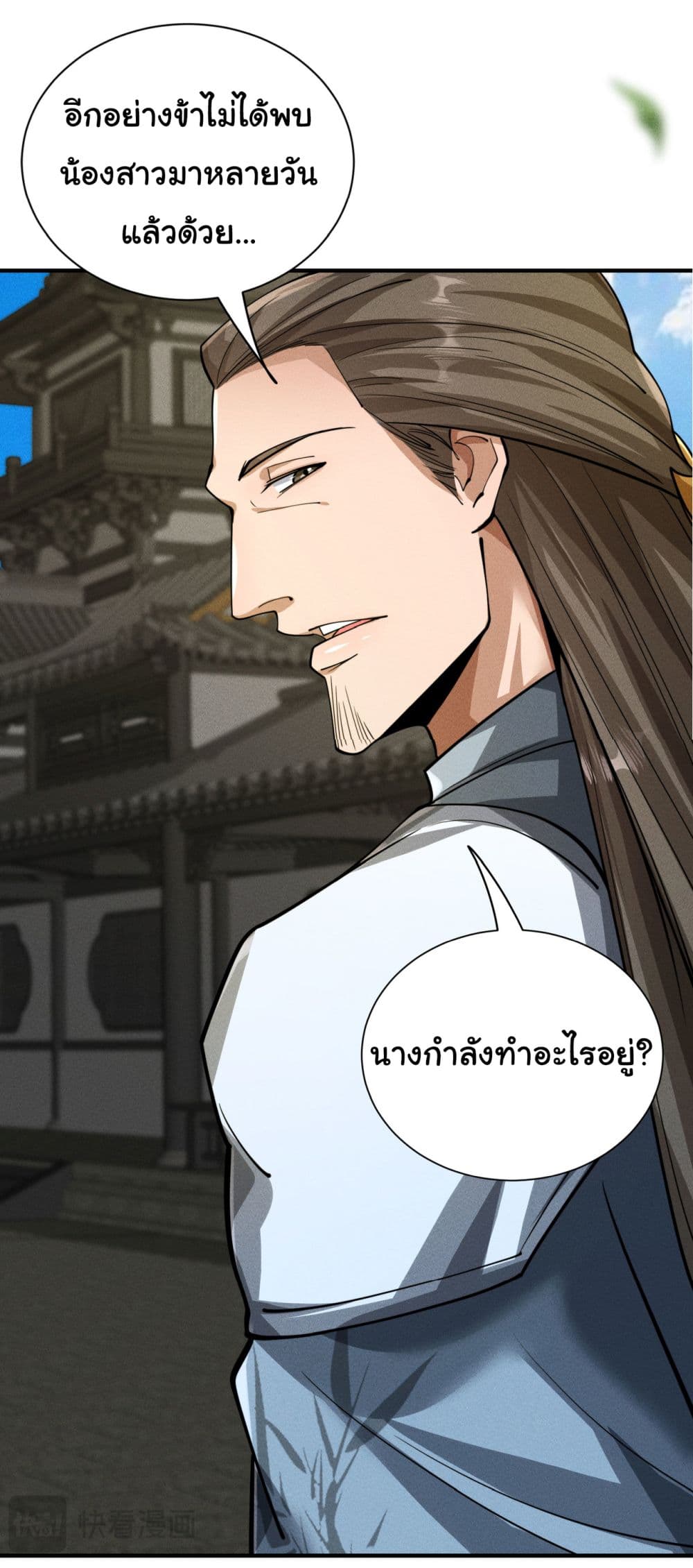 The god of killer in the ming dynasty 7-7