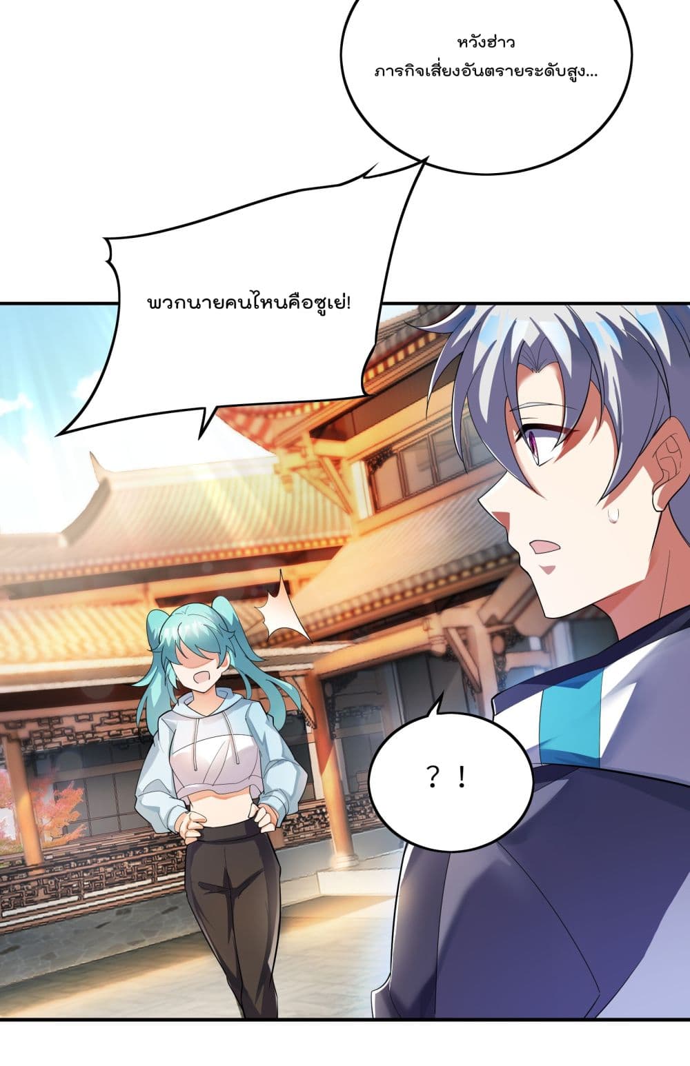 I'm Only Two Thousand Five Hundred Years Old 19-19
