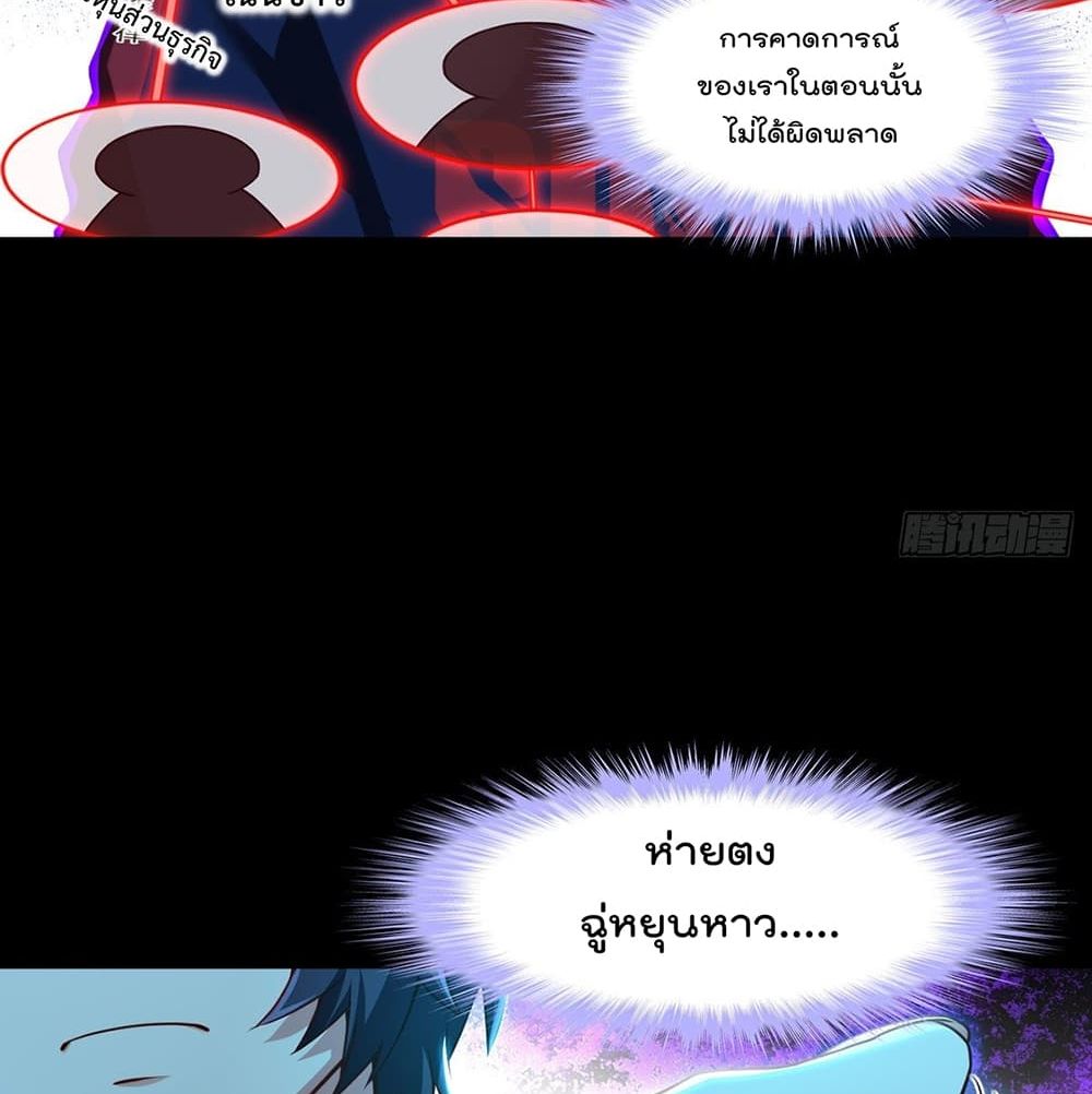 Rebirth God Immortal in The City จุติราชันเซียนสวรรค์แห่งนคร 57-57