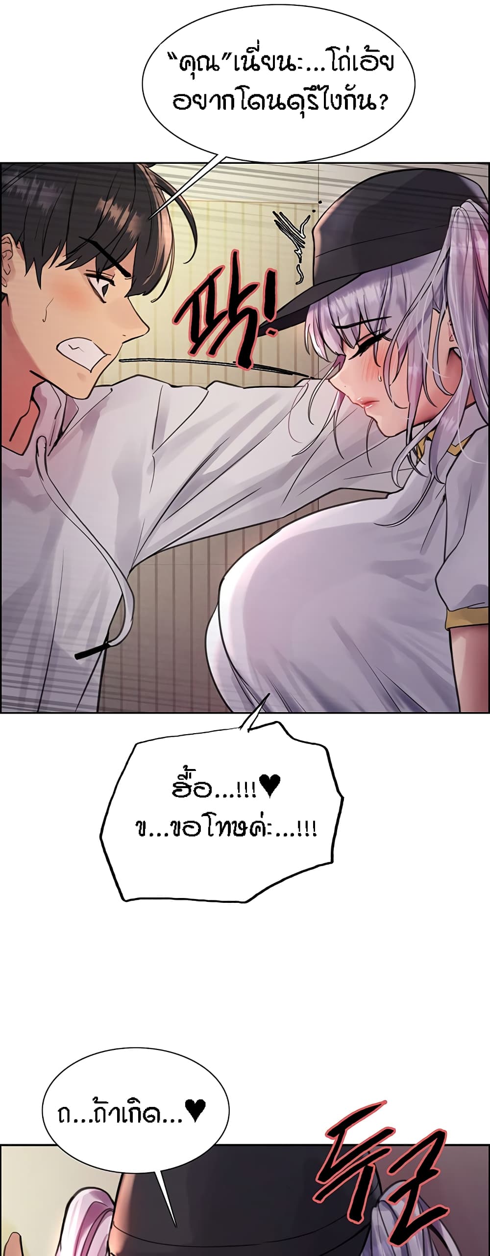 Sex-stop Watch 49-49