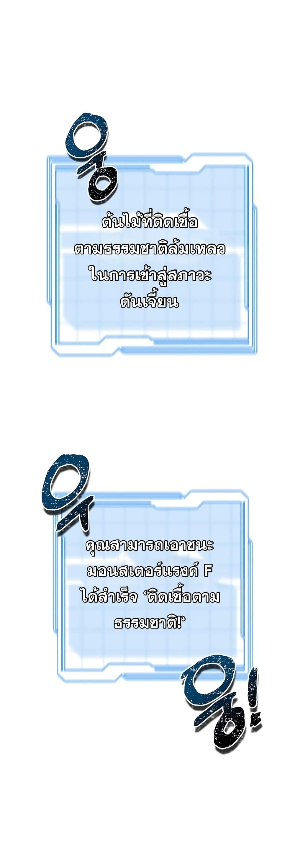Legendary Ranker’s Comeback 3-3