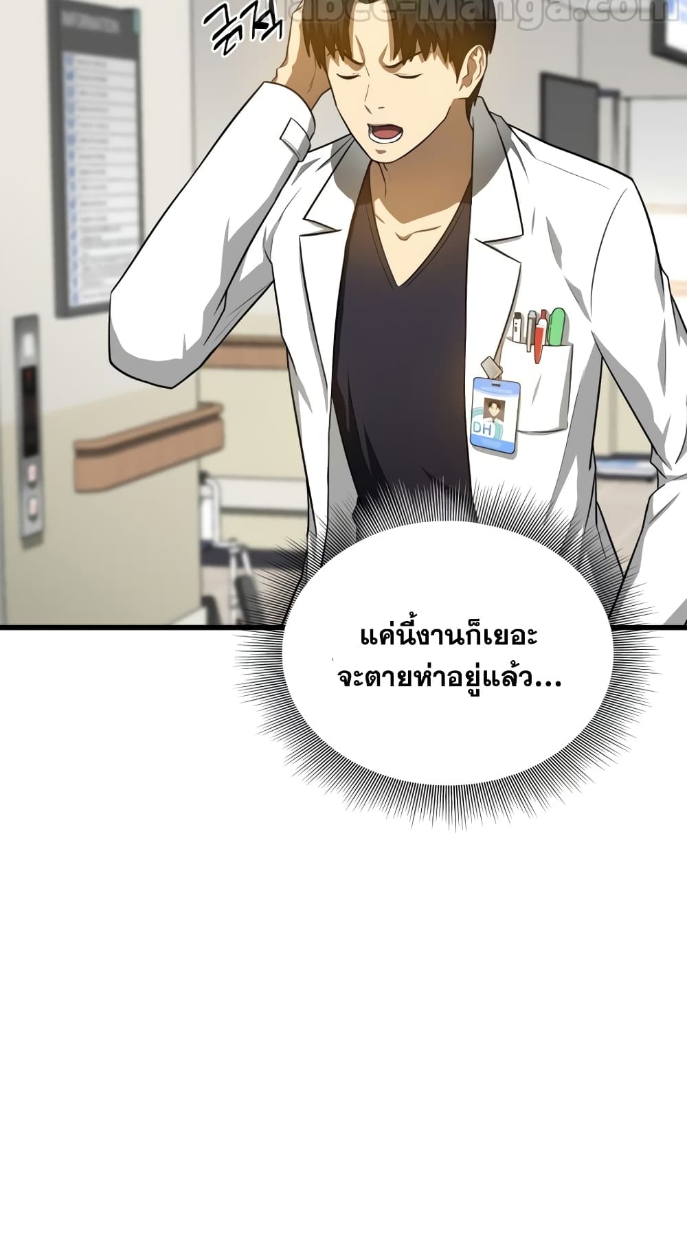 Perfect Surgeon 15-15