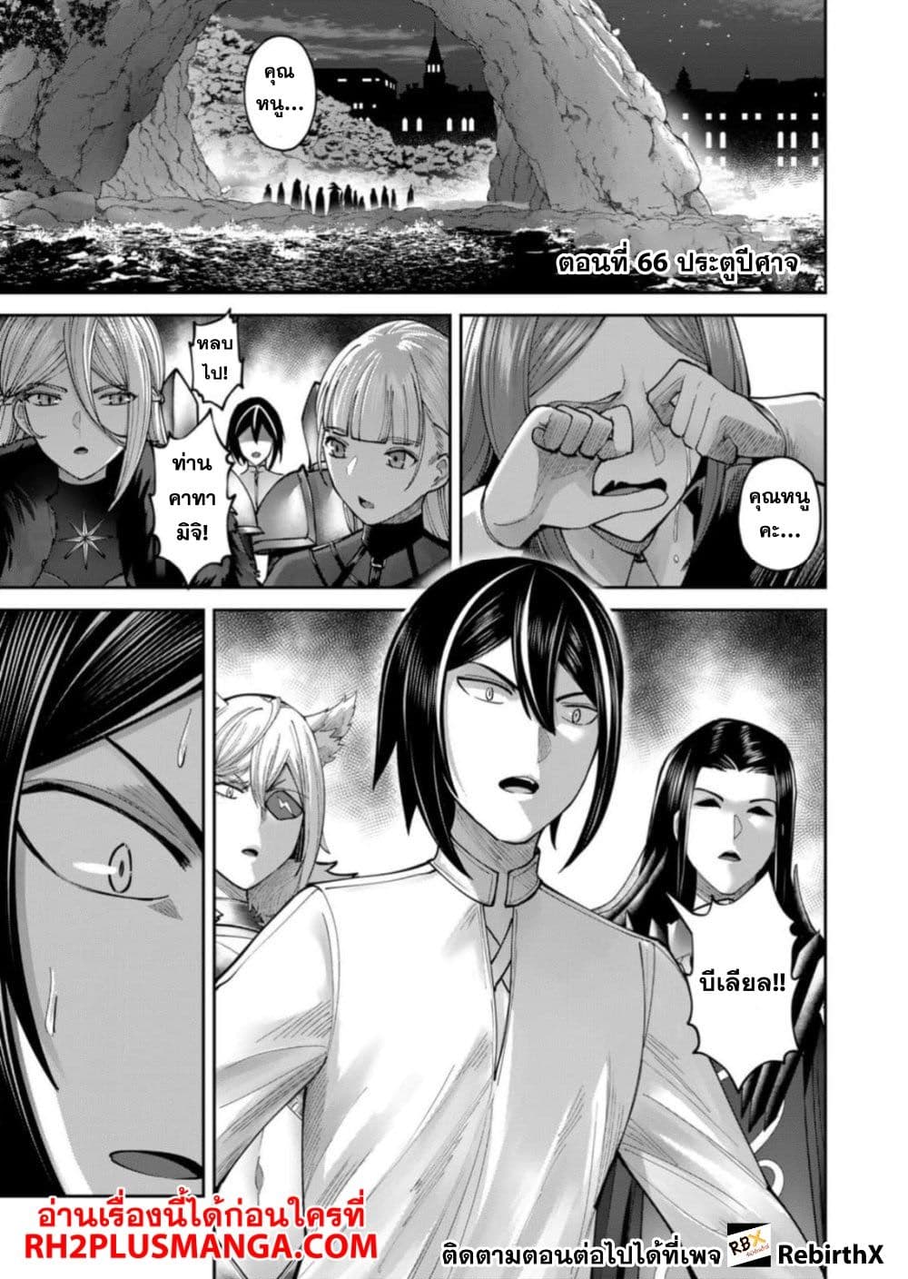 Kichikueiyu 66-66