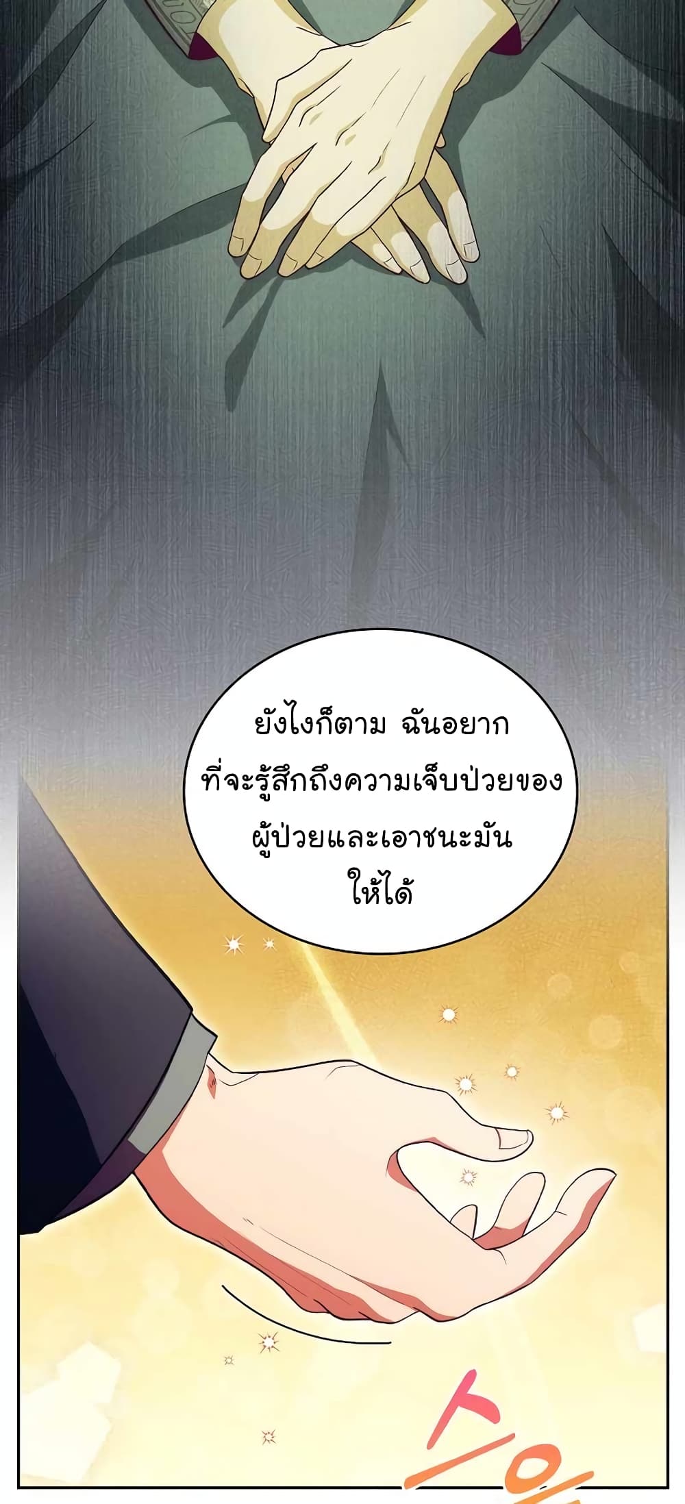 Level-Up Doctor 29-29