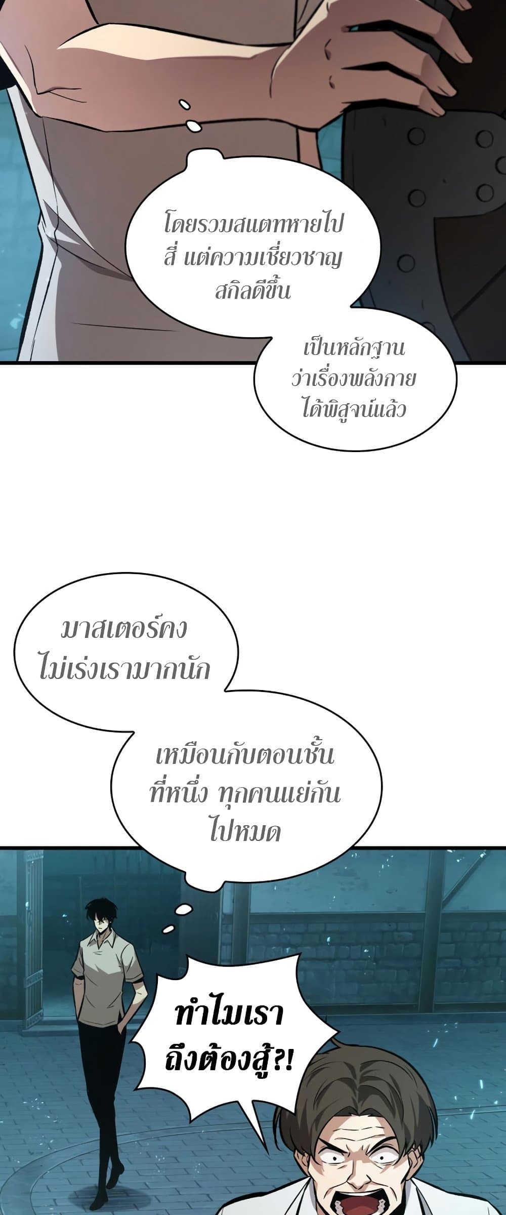 Pick Me Up, Infinite Gacha 4-4