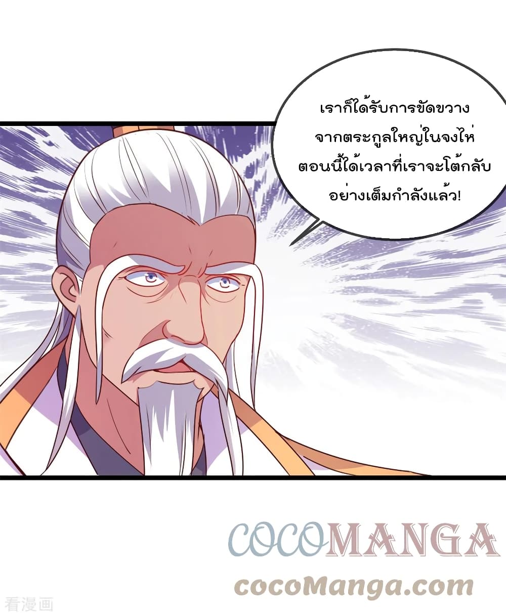 Rebirth Earth Immortal Venerable การหวนคืนของเซียนสวรรค์ 122-122